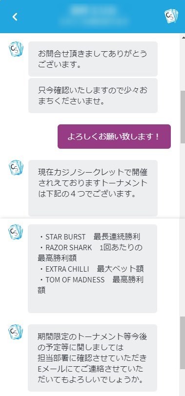 カジノシークレットのカスタマーサポート日本語対応力は高評価！