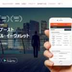 STICPAY（スティックペイ）出金方法