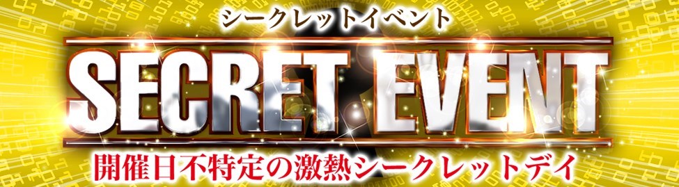 カチドキではお得なイベントやキャンペーンが盛りだくさん！無料の現金を貰ってお得に稼げます！