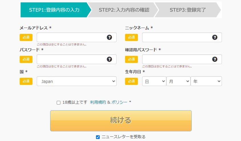 数十秒で簡単！６項目の入力のみで超簡単にアカウントを作成することができます。