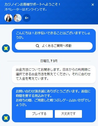 利用できる「出金方法」についてお問い合わせ