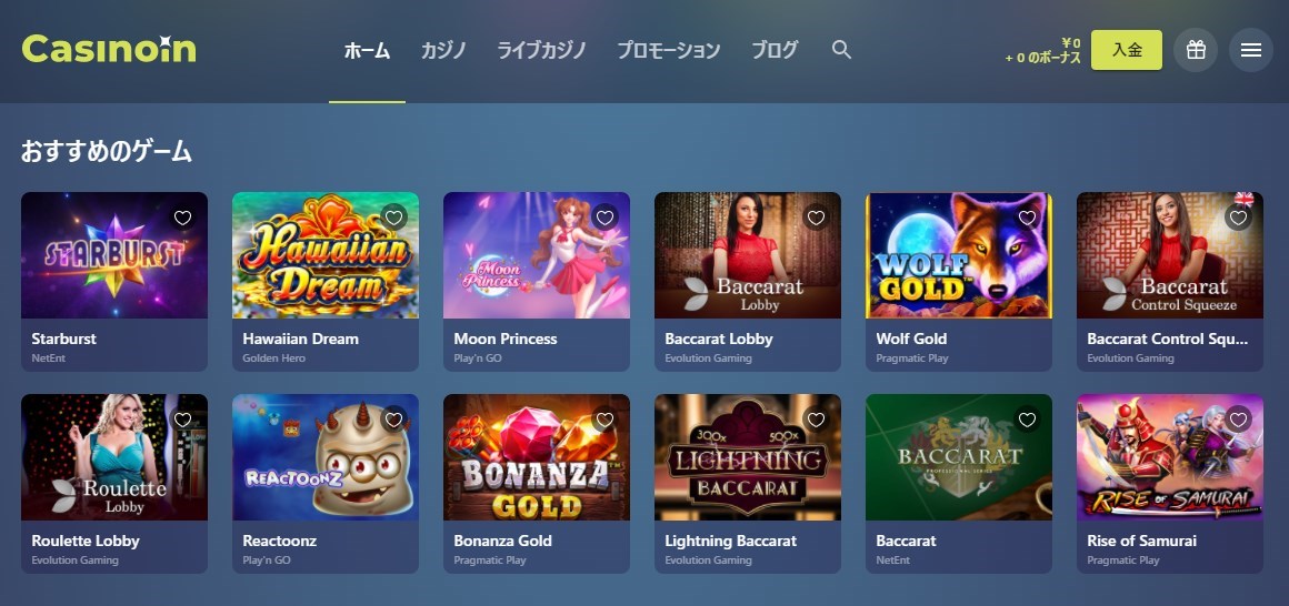 カジノイン(Casinoin)のおすすめゲーム紹介１２選！