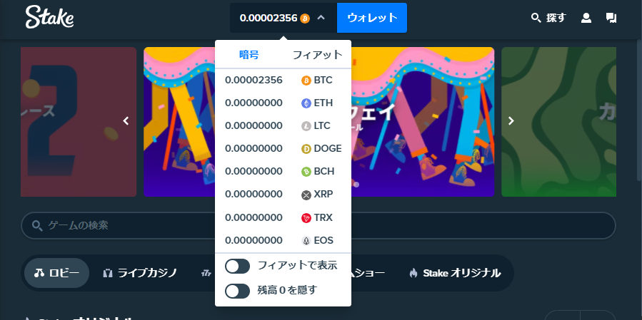 ステークカジノの入金限度額はいくら？限度額なしで遊べる