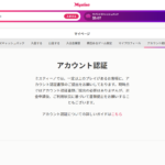 ミスミスティーノで名前・パスワード変更や住所変更などはできる？ティーノカジノ　アカウント認証　マイページ