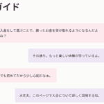 ミスティーノカジノの全入金方法まとめ！おすすめの方法を紹介