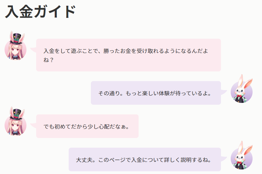 ミスティーノカジノの全入金方法まとめ！おすすめの方法を紹介