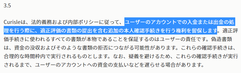 ミスティーノカジノ　出金時にアカウント認証がある