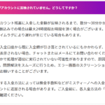 ミスティーノカジノで入金できない原因・対処法を徹底解説