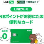 ミスティーノカジノはラインペイ（LINEPAY）で入金できる？入金方法を徹底解説