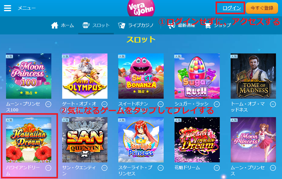 オンラインカジノ　無料でゲームする方法